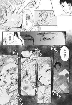 Page 101 of Under the Skirt