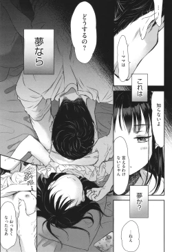 Page 104 of Under the Skirt