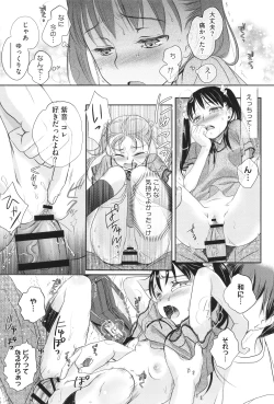 Page 131 of Under the Skirt