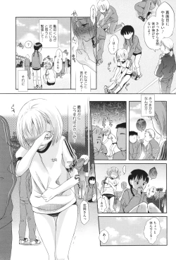 Page 142 of Under the Skirt