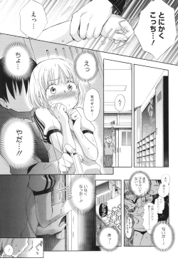 Page 146 of Under the Skirt