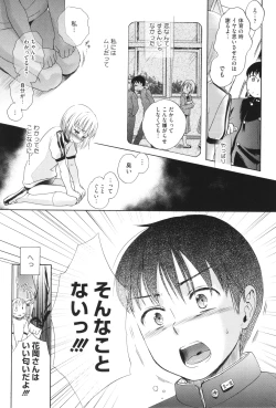 Page 150 of Under the Skirt