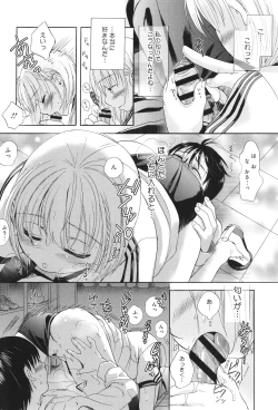 Page 157 of Under the Skirt