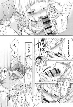 Page 177 of Under the Skirt