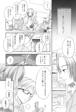 Page 190 of Under the Skirt