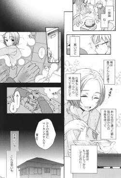 Page 191 of Under the Skirt