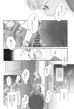 Page 195 of Under the Skirt