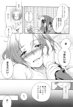 Page 198 of Under the Skirt