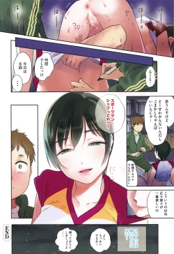 Page 19 of Under the Skirt