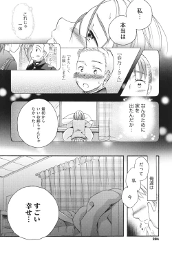 Page 205 of Under the Skirt