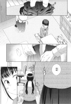 Page 20 of Under the Skirt