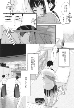 Page 22 of Under the Skirt