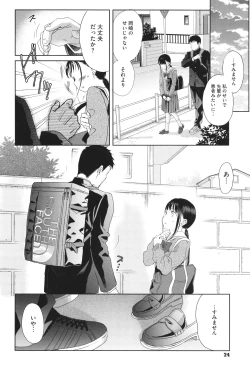 Page 25 of Under the Skirt