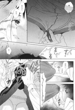 Page 32 of Under the Skirt