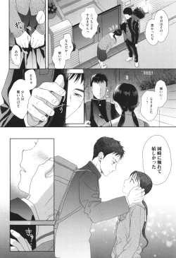 Page 37 of Under the Skirt