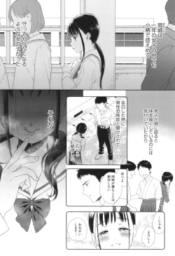 Page 50 of Under the Skirt