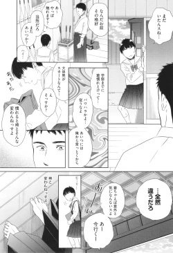 Page 52 of Under the Skirt