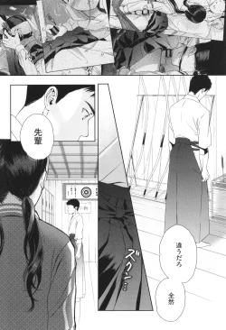 Page 53 of Under the Skirt