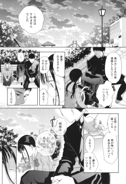 Page 54 of Under the Skirt