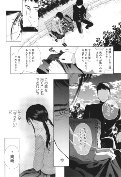 Page 56 of Under the Skirt