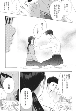 Page 58 of Under the Skirt