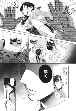 Page 69 of Under the Skirt