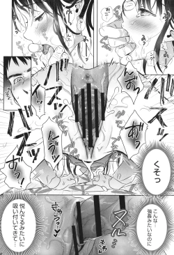 Page 73 of Under the Skirt