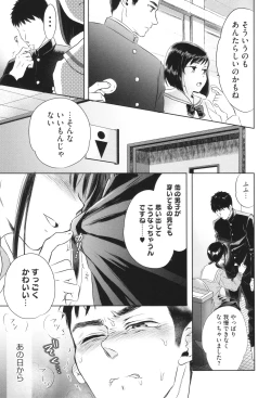 Page 88 of Under the Skirt