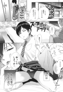 Page 90 of Under the Skirt