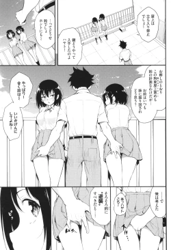 Page 112 of Kaede to Suzu