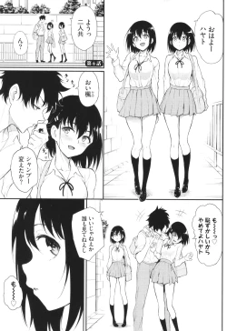 Page 134 of Kaede to Suzu