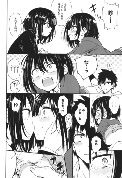 Page 13 of Kaede to Suzu