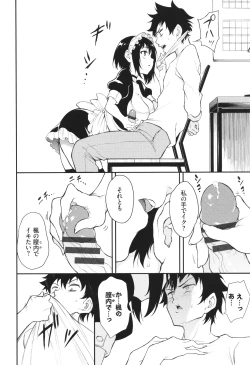 Page 149 of Kaede to Suzu