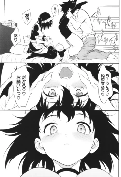 Page 154 of Kaede to Suzu