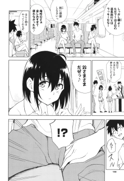 Page 159 of Kaede to Suzu