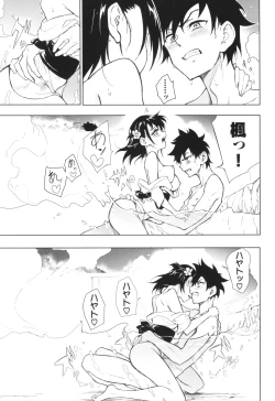 Page 174 of Kaede to Suzu