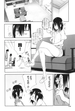 Page 219 of Kaede to Suzu