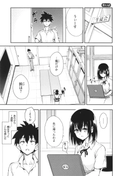 Page 222 of Kaede to Suzu