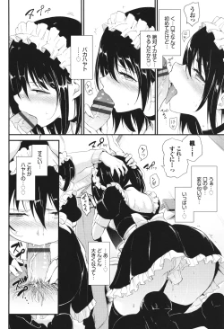 Page 39 of Kaede to Suzu