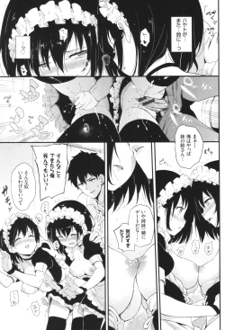 Page 46 of Kaede to Suzu