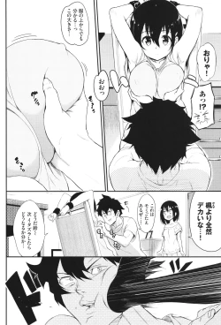 Page 55 of Kaede to Suzu