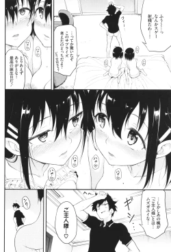 Page 89 of Kaede to Suzu