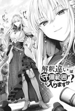 Page 103 of KING of the PARADISE + イラストカード