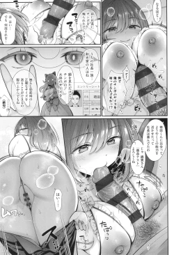 Page 16 of KING of the PARADISE + イラストカード