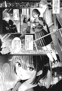 Page 170 of KING of the PARADISE + イラストカード