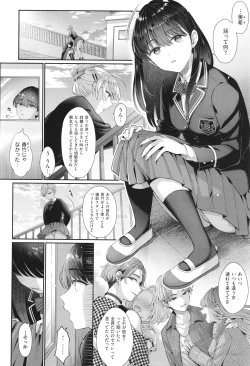 Page 215 of KING of the PARADISE + イラストカード