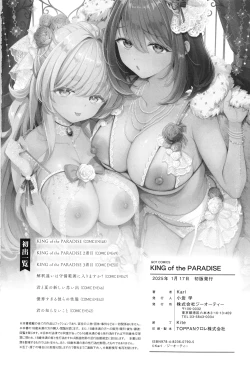 Page 245 of KING of the PARADISE + イラストカード
