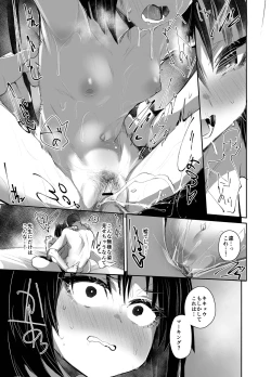 Page 14 of Tsuyameku Hana-Bana Kiryuu Kikyou Hen