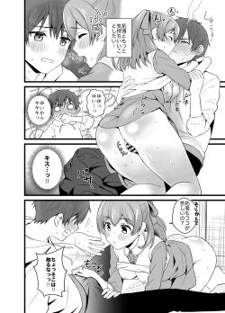Page 17 of ハラペコなキミと
