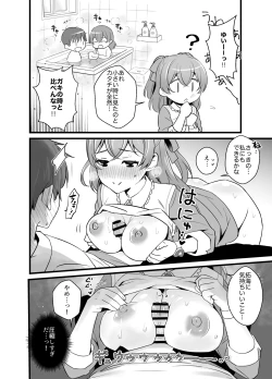 Page 19 of ハラペコなキミと